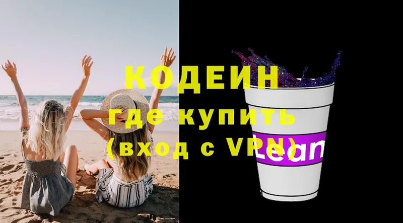 Кодеиновый сироп Lean напиток Lean (лин)  ссылка на мегу   Заринск 